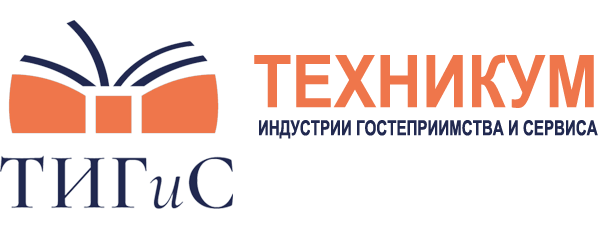 Техникум индустрии гостепреимства и сервисв