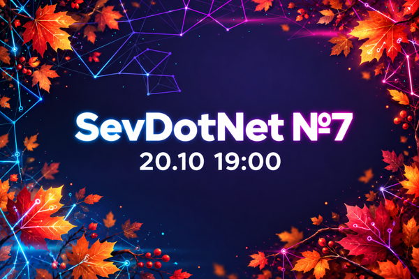Встреча SevDotNet №7