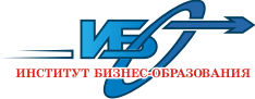 Институт Бизнес-Образования