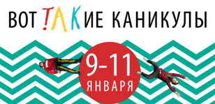ТАКие каникулы: Движение и танец