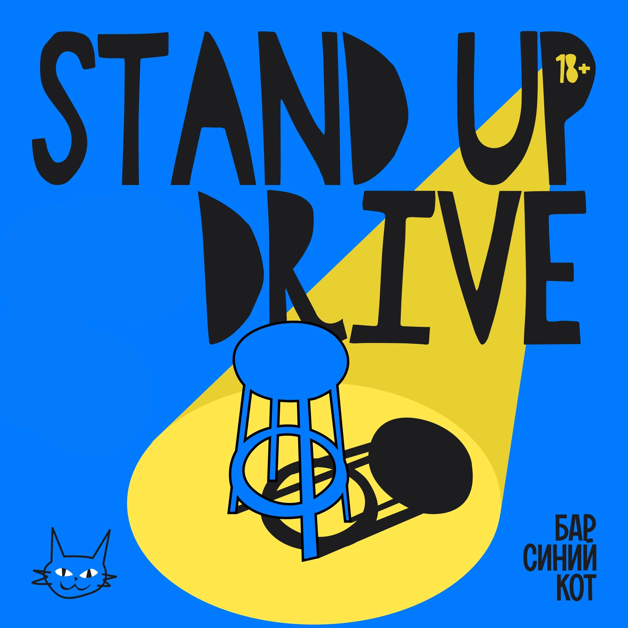 Stand up Drive