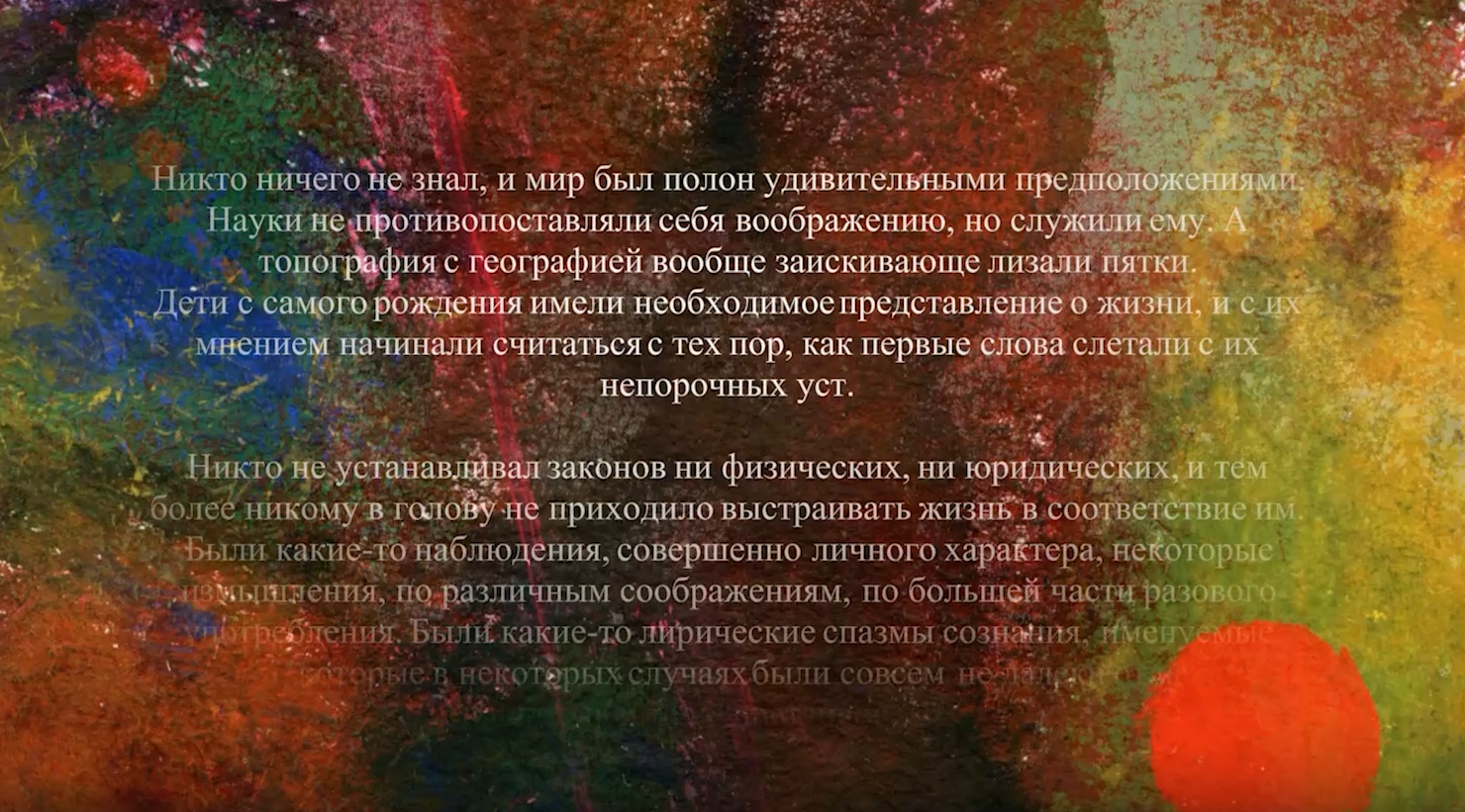 ЗЕМЛЯ НЕЯСНЫХ ОЧЕРТАНИЙ - музыкальный перфоманс Евгения Санчилло по мотивам книги Юрия Тучинского