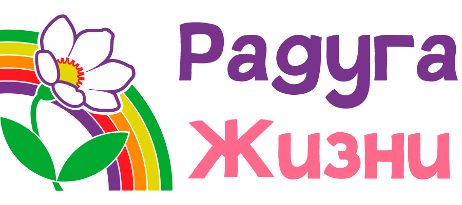 АНО "Радуга жизни"