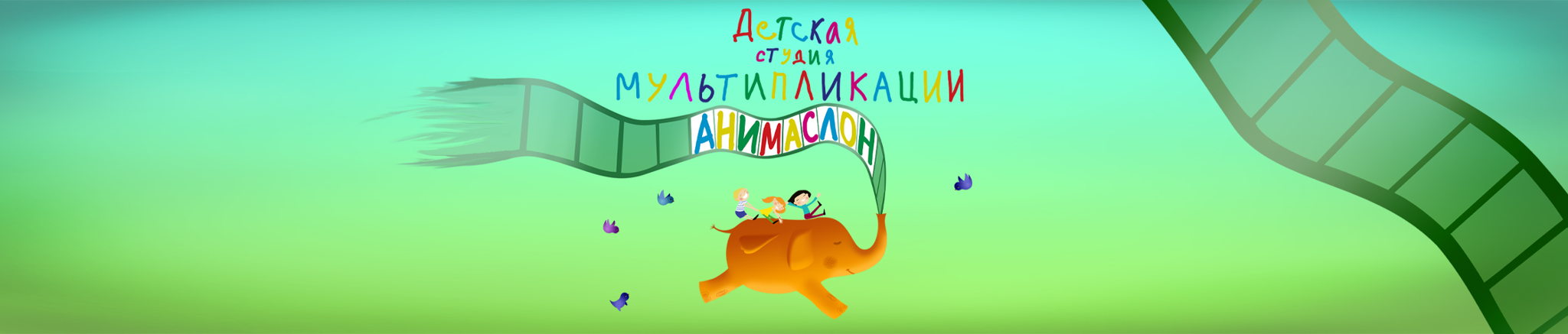 Мастер-класс по анимации и мультипликации: Нестрашные страшилки