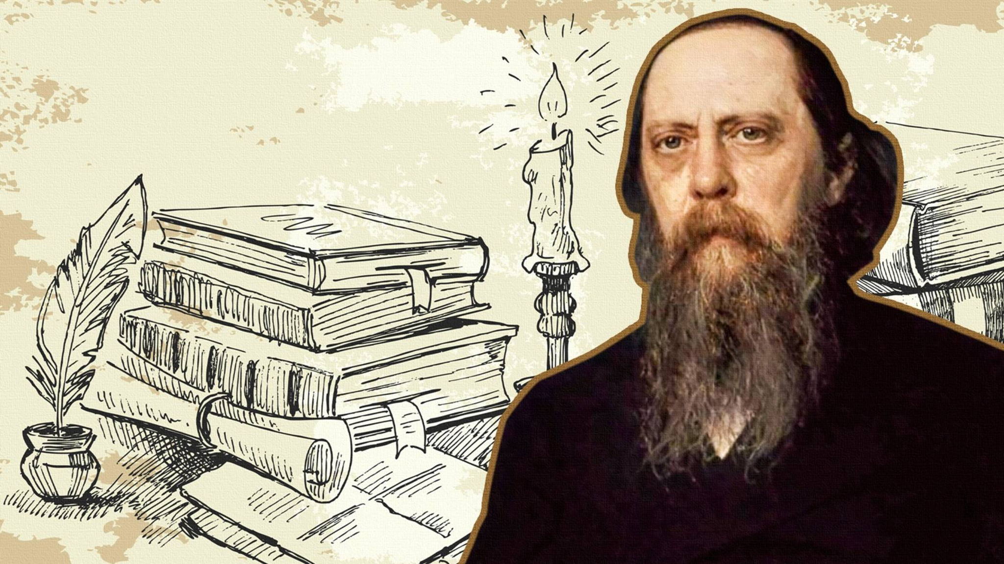 Лекция «Салтыков-Щедрин: история одного писателя»