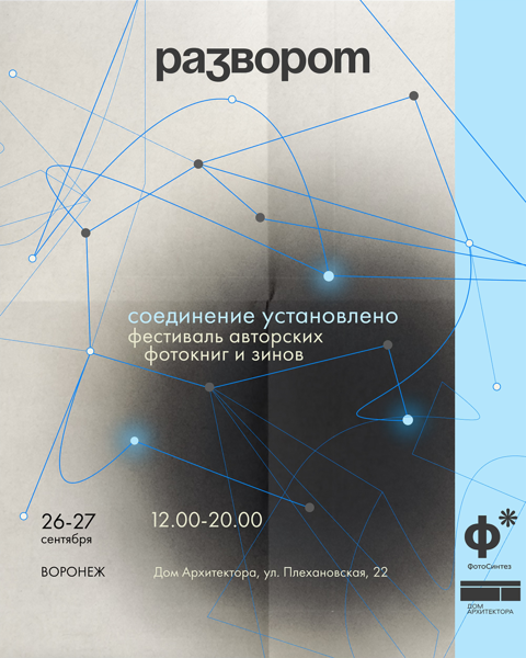 Мастер-класс «Создание арт-зина в технике flag book (книга с флажками)»