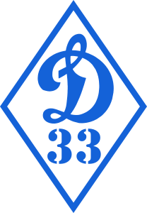 Региональная общественная организация «Динамо» №33