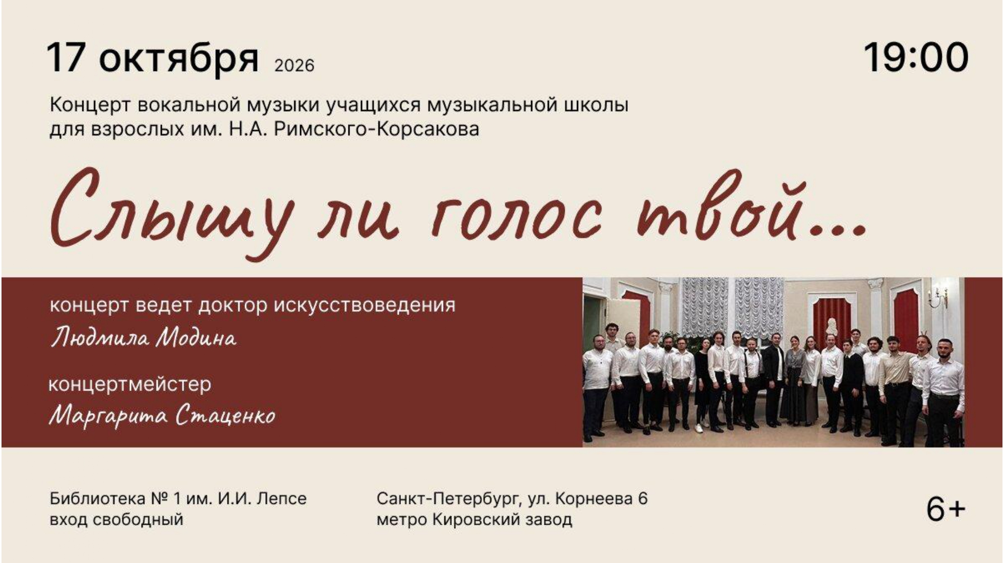 Слышу ли голос твой...