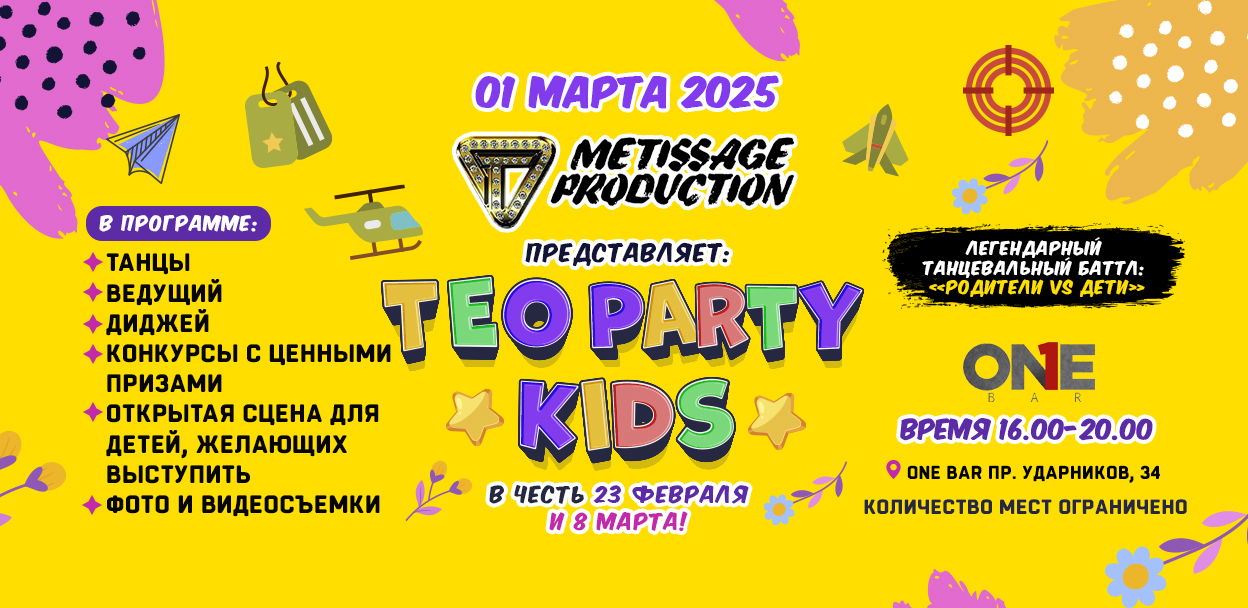 TeoParty KIDS