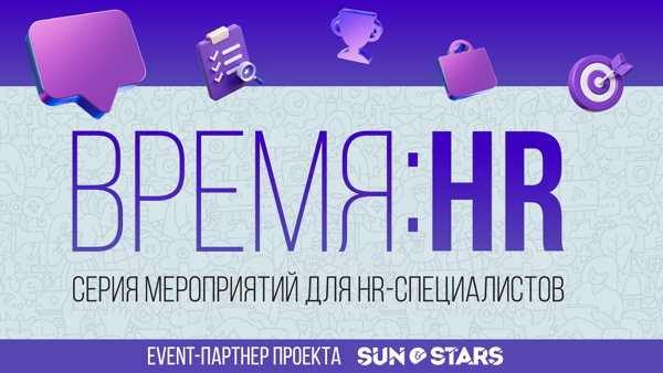 Бизнес-завтрак проекта ВРЕМЯ:HR
