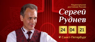 Фестиваль "Магия Гитары". Сергей Руднев