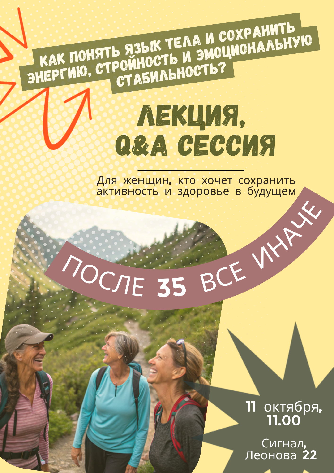 Лекция с Q&A&#039;s после