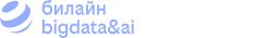Билайн