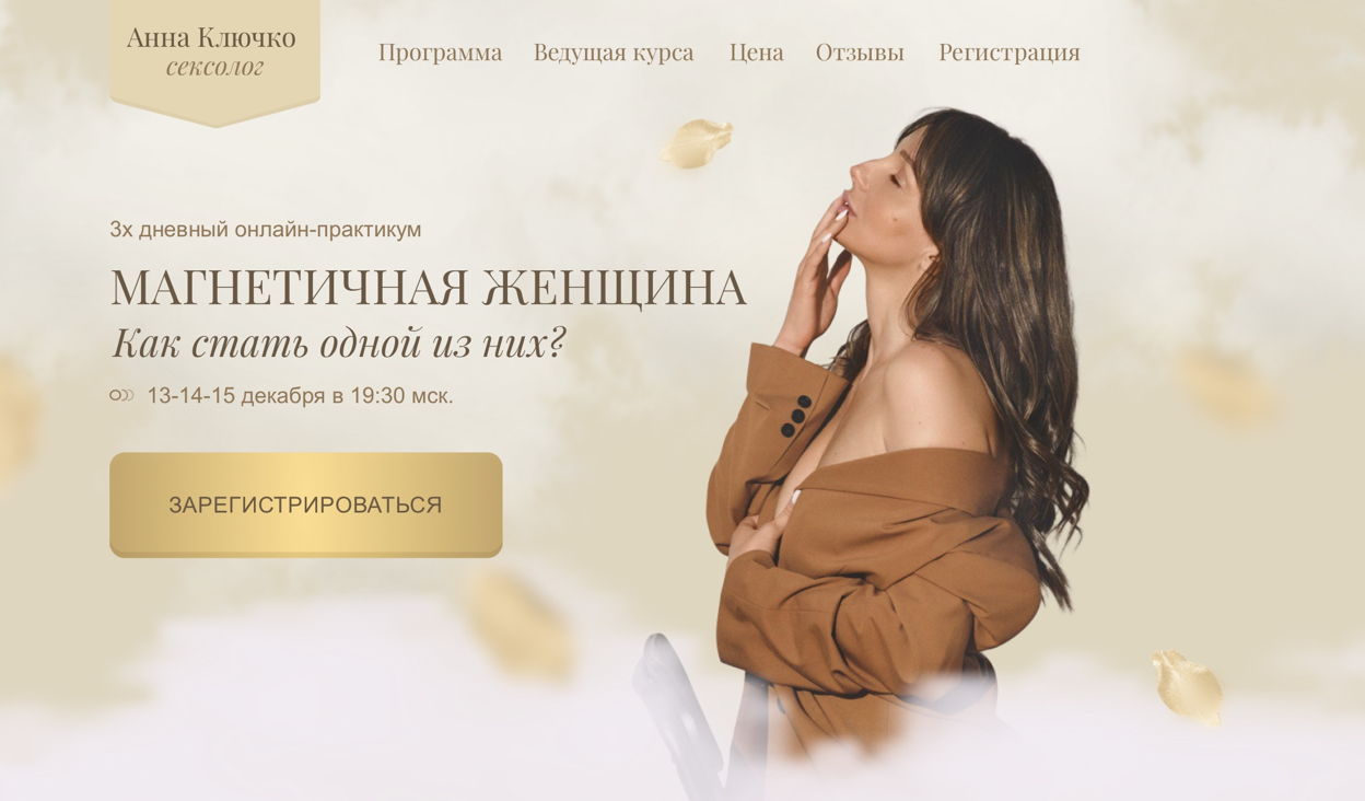 Студия анны ключко спб