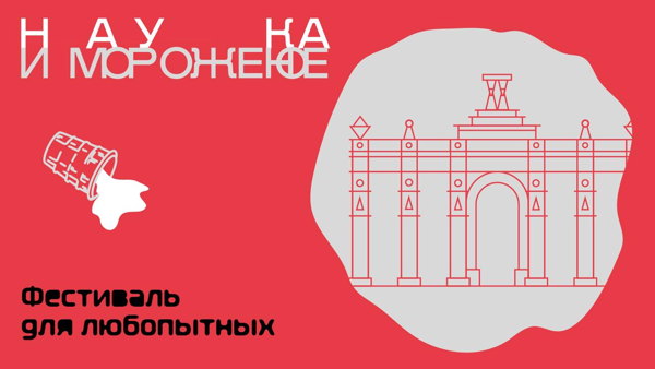 Велосипедная прогулка «Архитектура в движении»