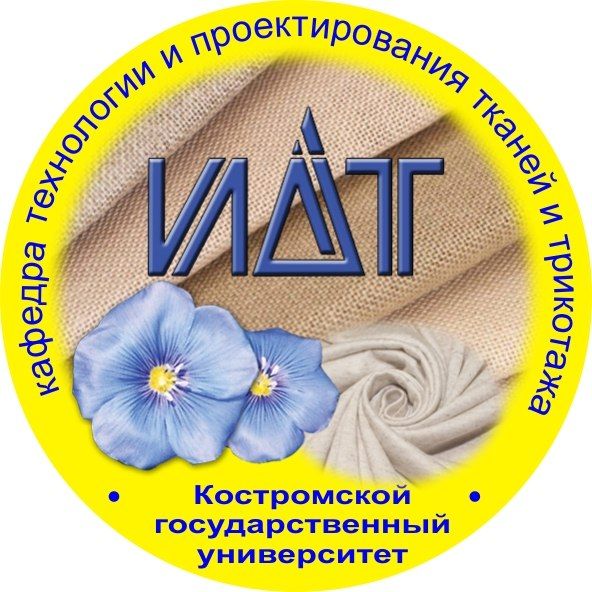 Кафедра технологии и проектирования тканей и трикотажа КГУ