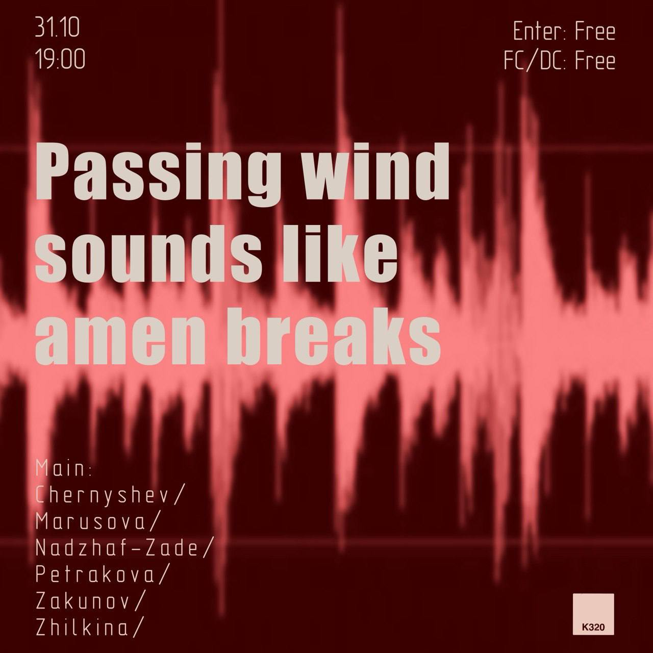 Кураторская экскурсия по выставке "Passing wind sounds like amen breaks"