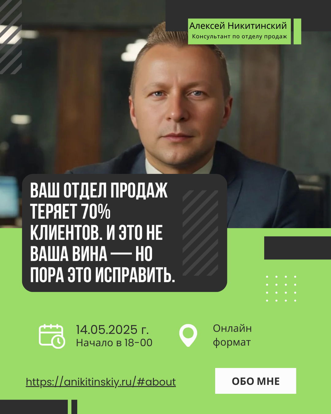 Ваш отдел продаж теряет 70% клиентов. И это не ваша вина — но пора это исправить