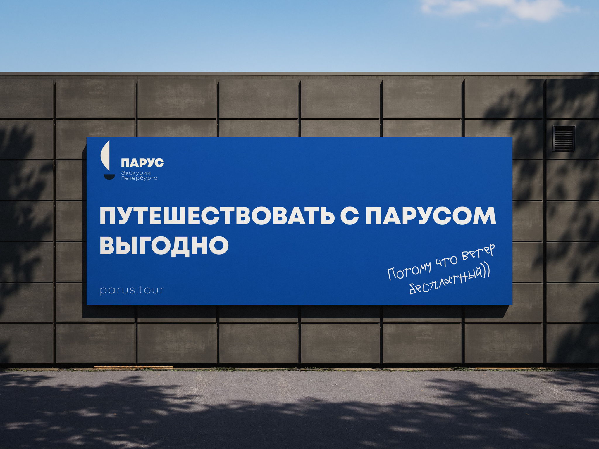 Обзорная экскурсия