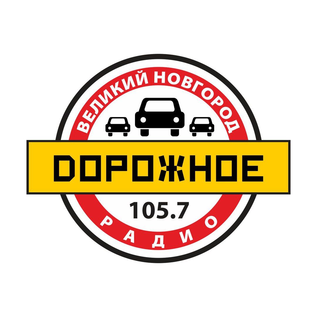 Дорожное радио