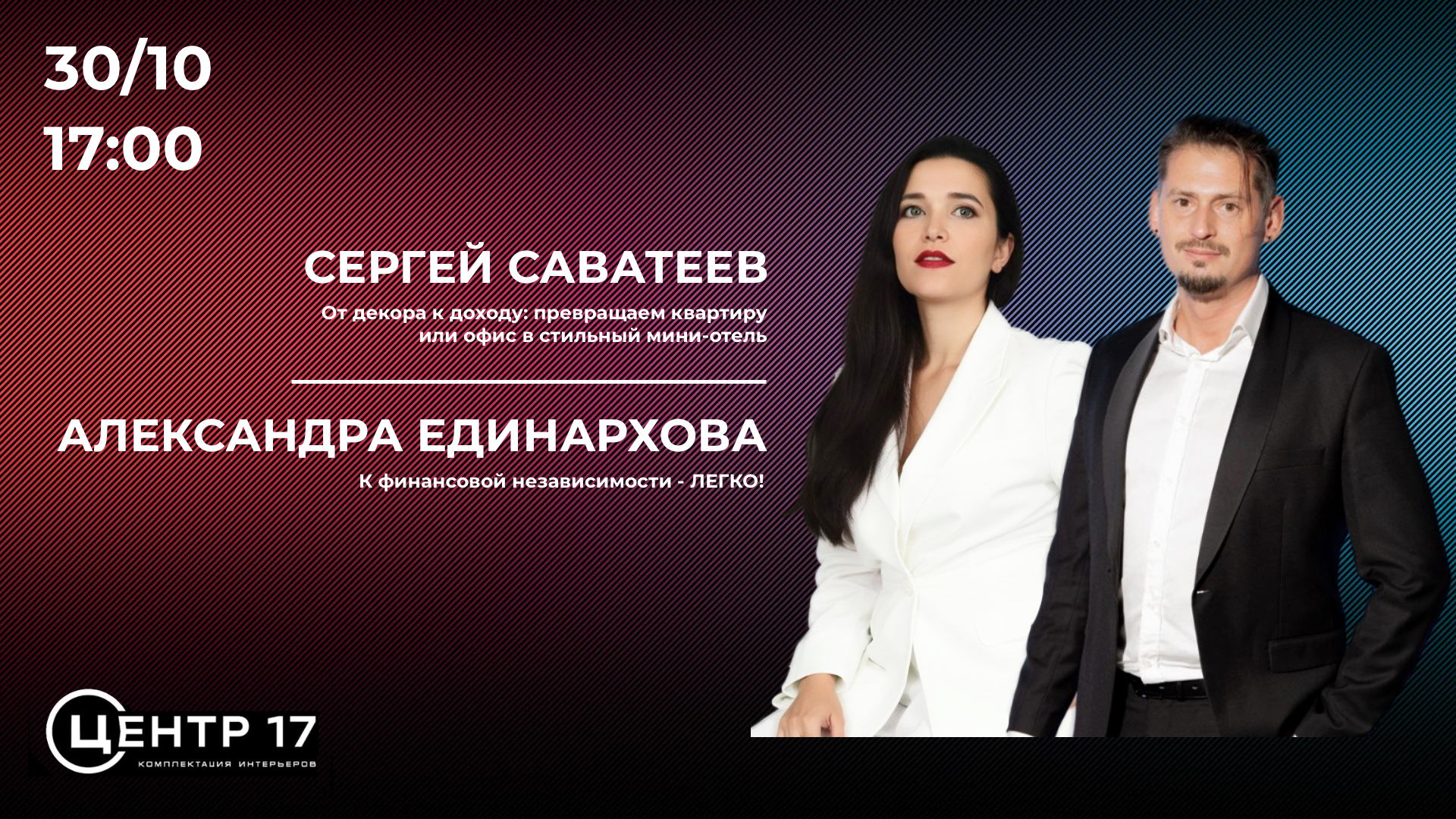 «От декора — к доходу: превращаем квартиру или офис в стильный мини-отель» | К финансовой независимости ЛЕГКО