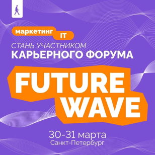 Future Wave