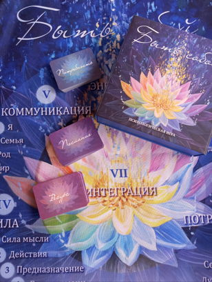 ПСИХОЛОГИЧЕСКАЯ ИГРА 《БЫТЬ СОБОЙ》