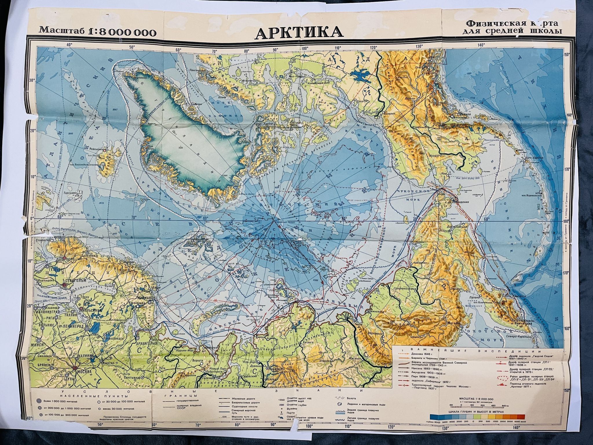 Лекция «Домашка по литературе. Как в книгах осваивалась Арктика»