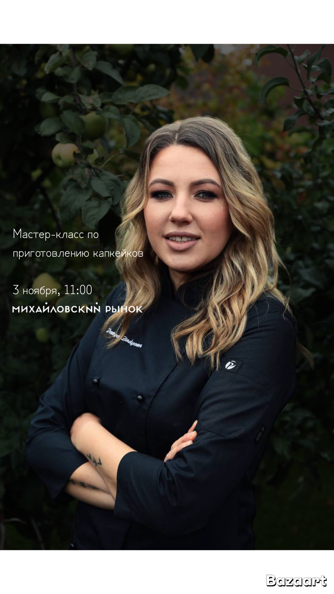 Мастер-класс по приготовлению капкейков