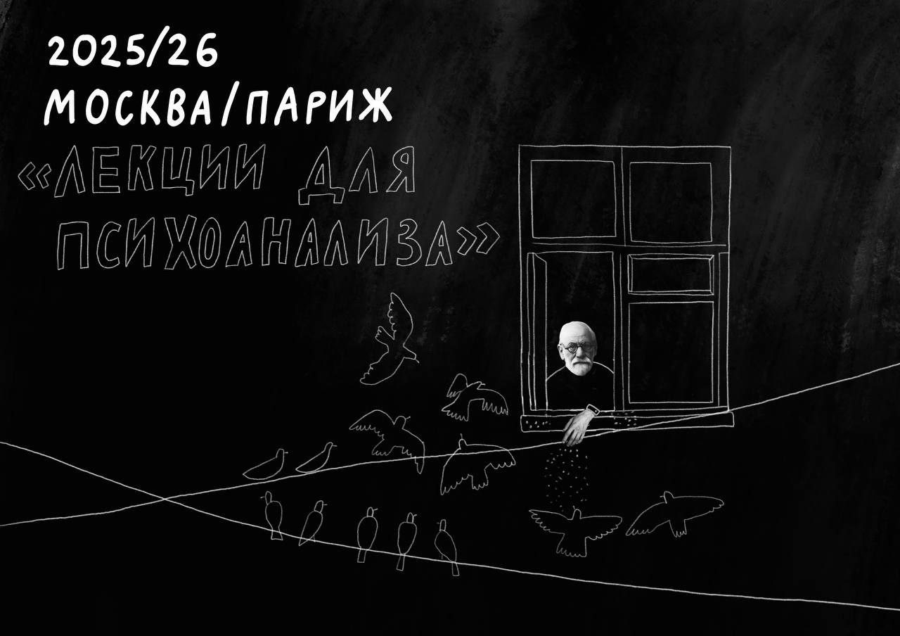 Клотильда Легиль / Действенность речи versus речь как власть / Онлайн