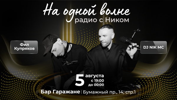 Радиорубка