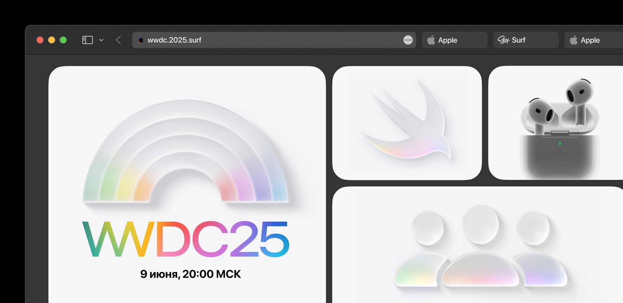 Смотрим конференцию WWDC вместе с Surf