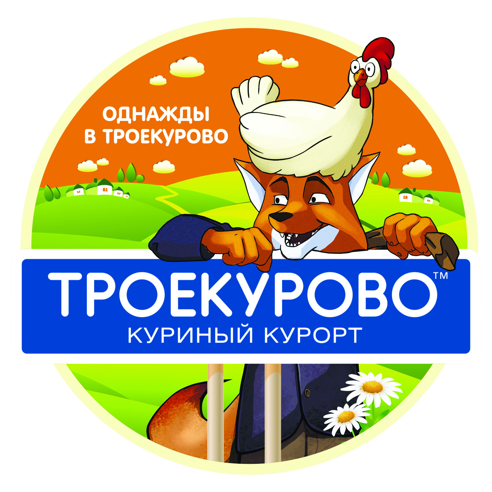 Троекурово