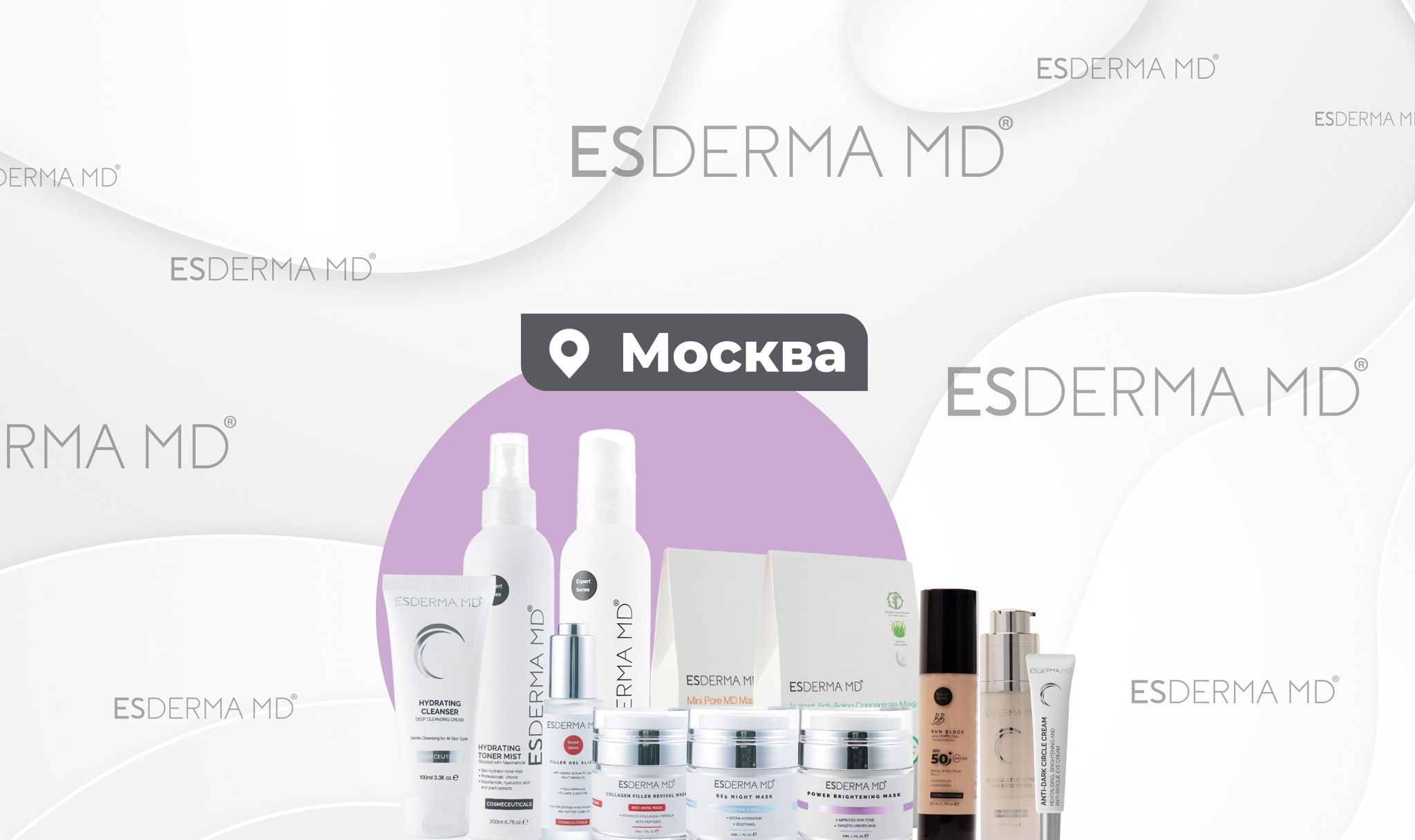 Практический тренинг в Москве «Косметика ESDERMA MD для специалистов»