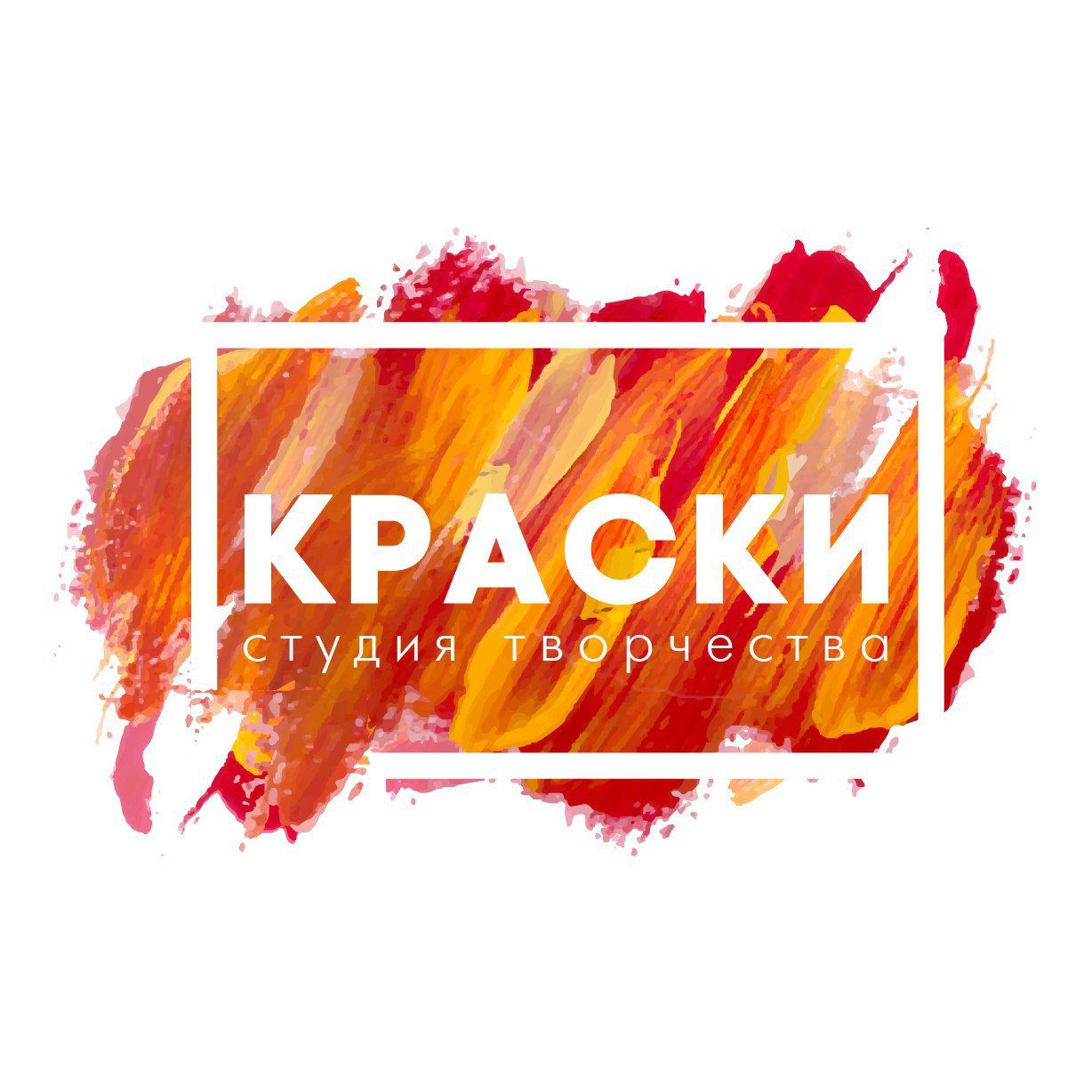 Творческий партнёр Студия правополушарного рисования Краски
