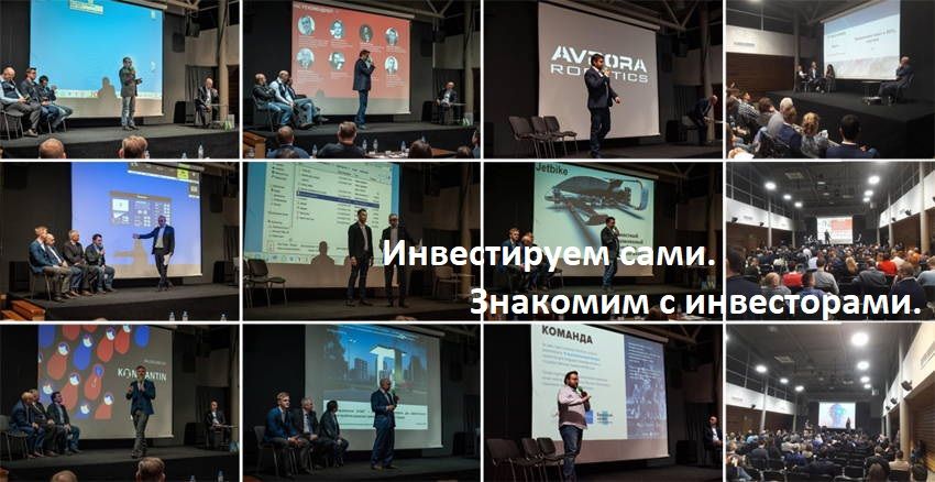 «Инвестиционная кухня». Акселератор проектов растущего бизнеса