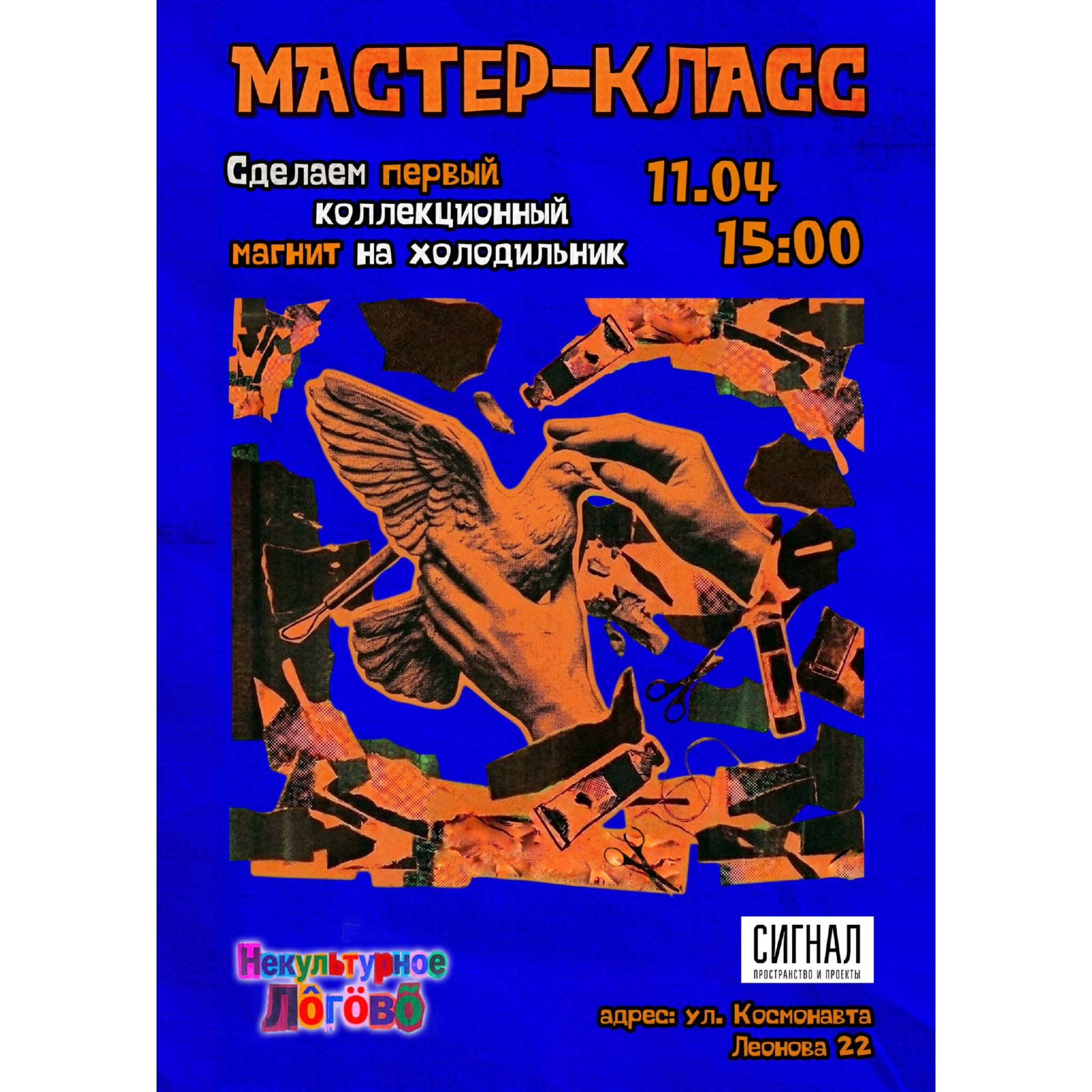 Некультурное Логово