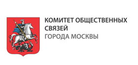 Комитет общественный связей города Москвы