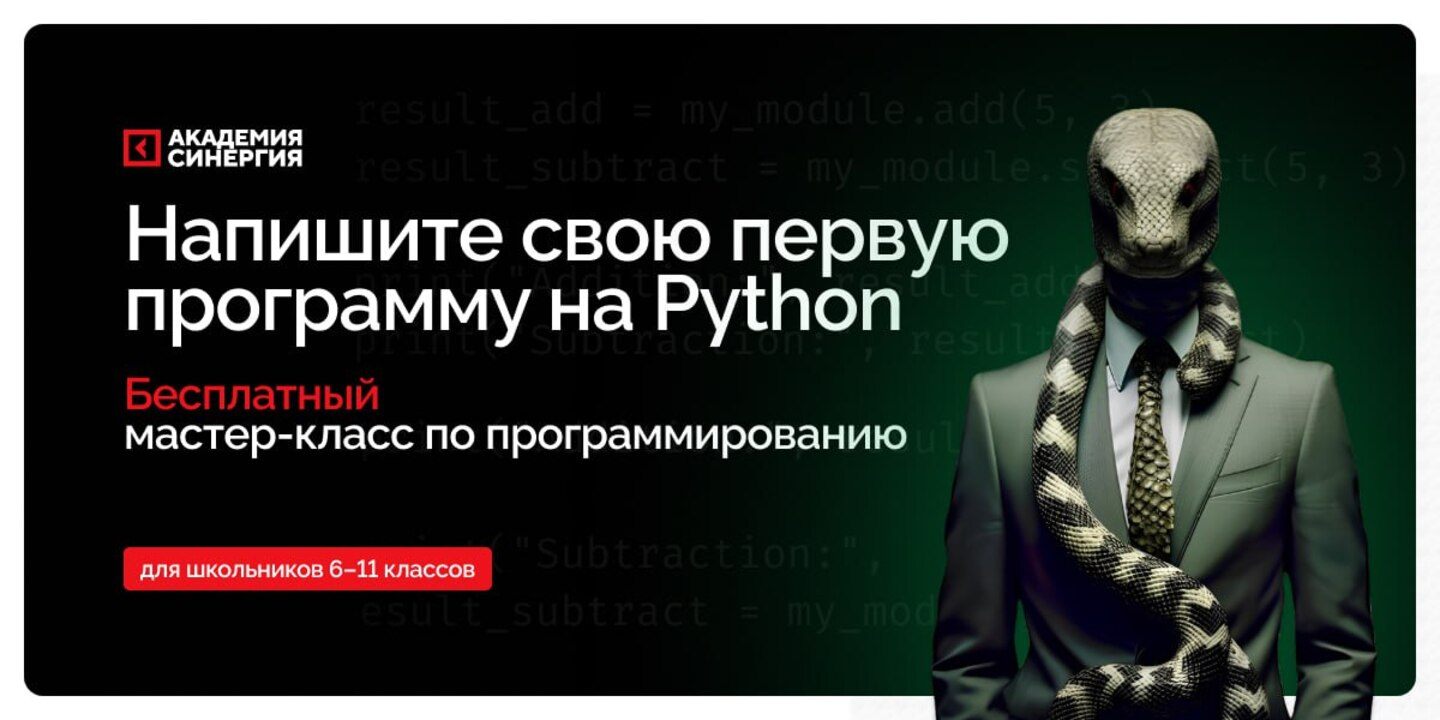 Создаем Telegram-бота на Python с нуля