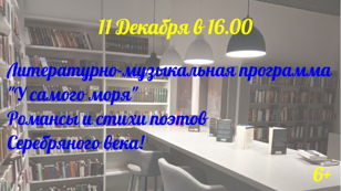 У самого моря