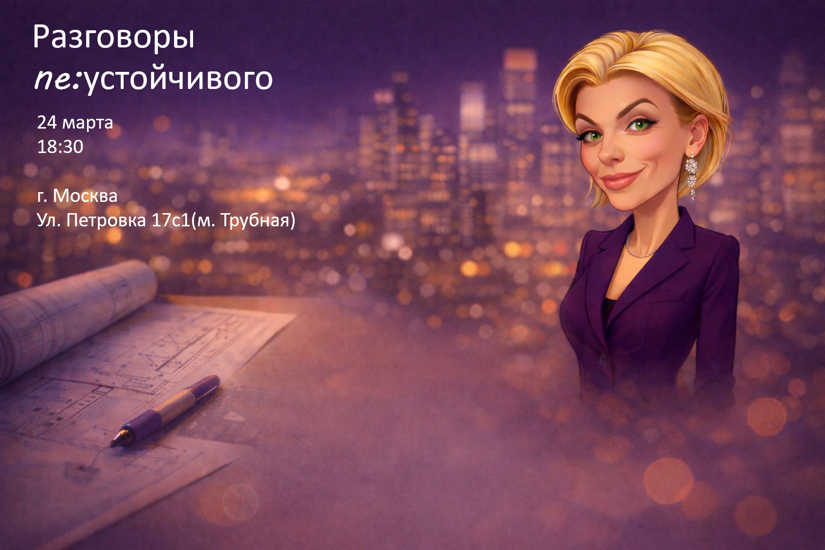 Разговоры ne:устойчивого: о нейропсихологии пространства