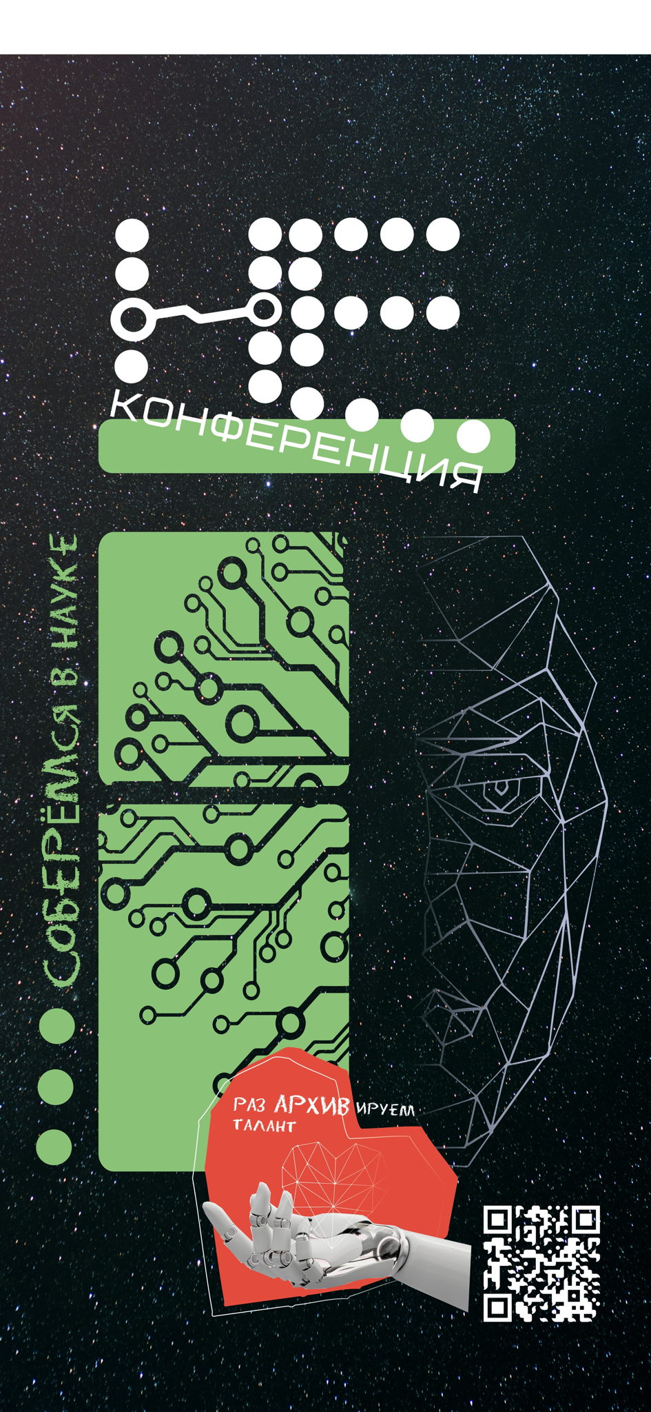 ОТ СКИФСКИХ СТРЕЛ ДО ОСКОЛЬСКОГО ПРОКАТА