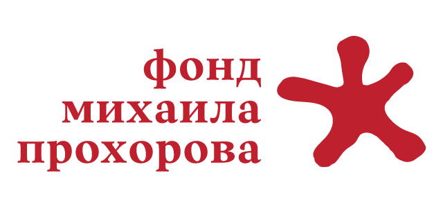 Благотворительный Фонд Михаила Прохорова