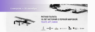 Аудиоспектакль-променад СЁСТРЫ 21 сентября в 13.00