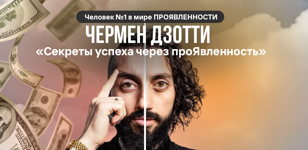 Чермен Дзотти в Санкт-Петербурге