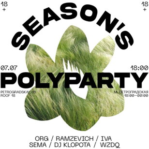 SEASON'S CLOSING POLYPARTY | 07.07