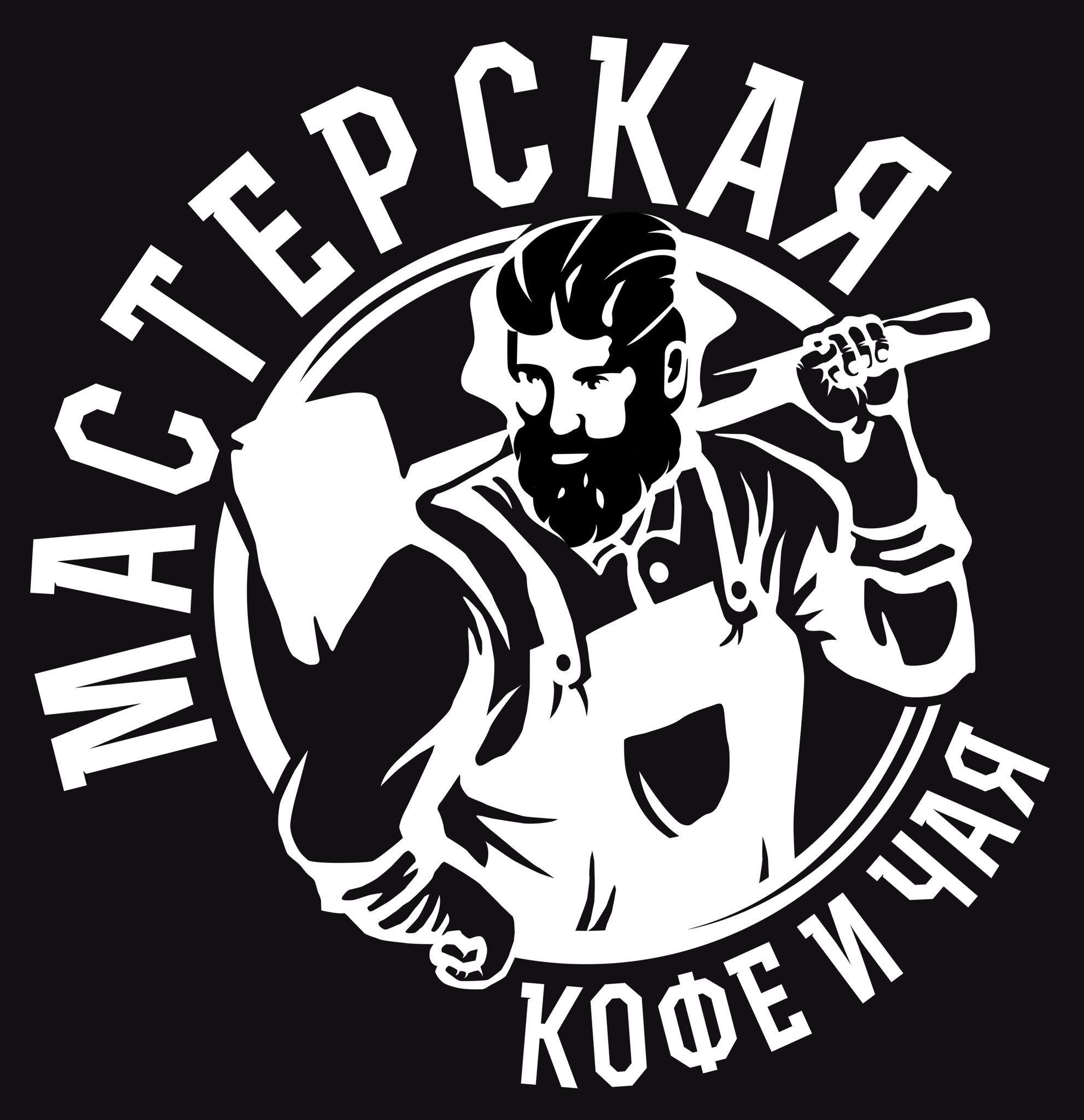 Мастерская кофе и чая