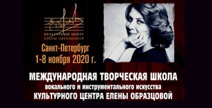 Творческая школа Культурного центра Елены Образцовой, день 7