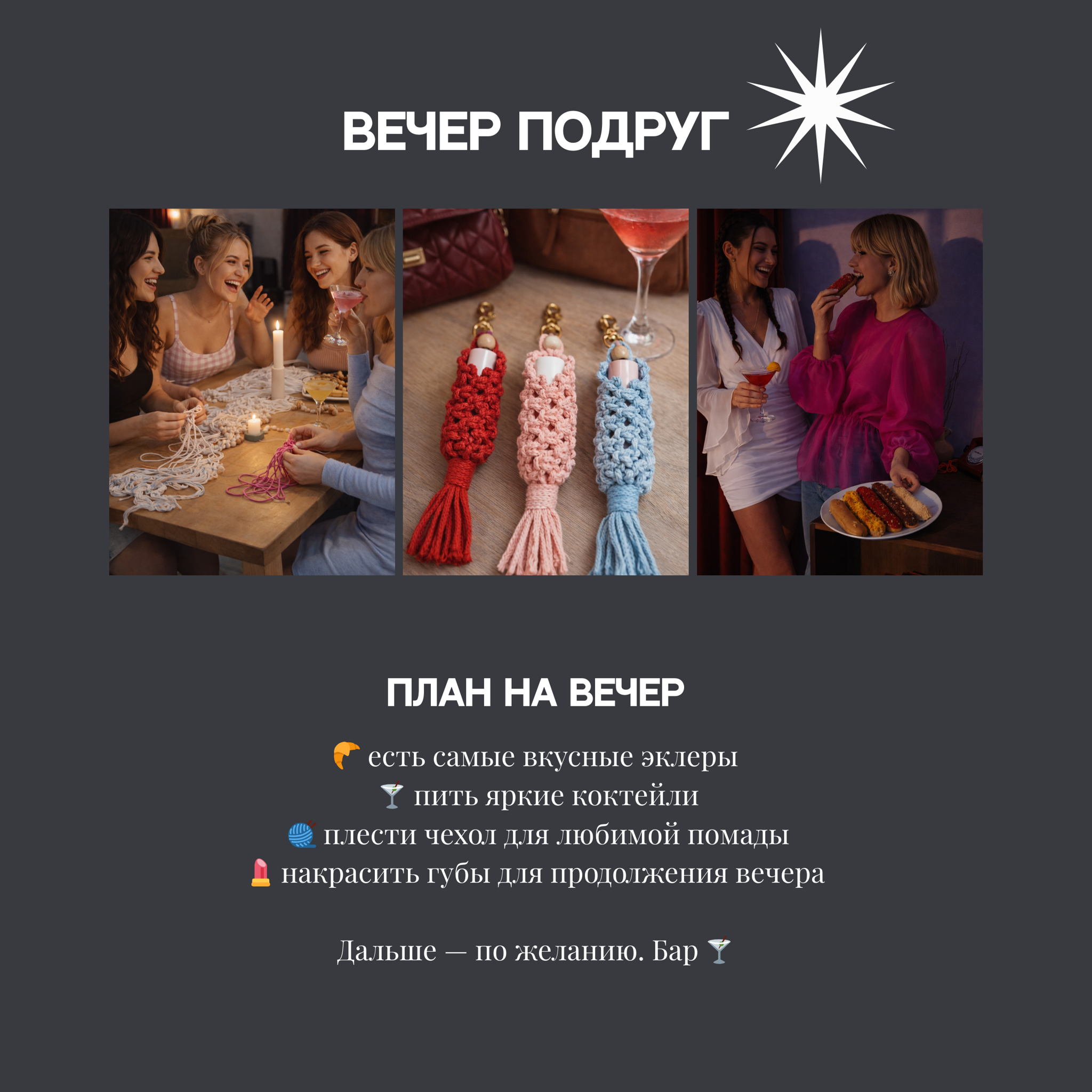 Мастер-класс по макраме