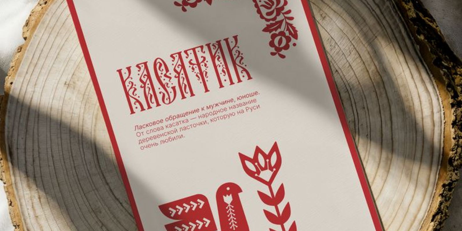 Как все начиналось
